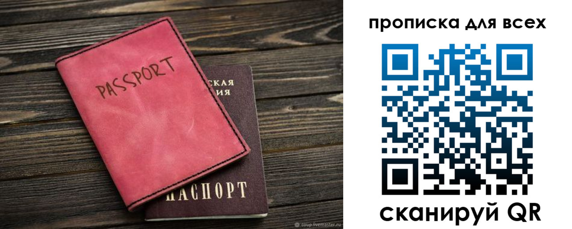 прописка гарантия в Армавире